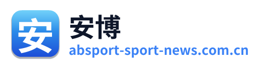 安博
